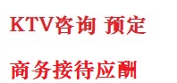 邯郸市最好十大KTV会所消费排名