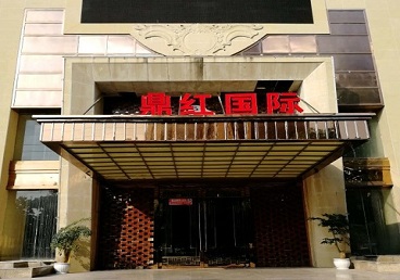 邯郸市商务KTV真空哪家最开放-鼎红国际KTV消费价格玩乐点评
