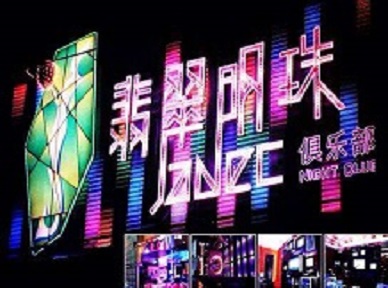 邯郸市哪里荤的KTV陪酒女漂亮多-翡翠明珠KTV好玩会所体验
