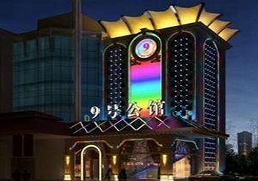邯郸市好玩开放荤素KTV推荐-九号公馆KTV消费价格口碑点评